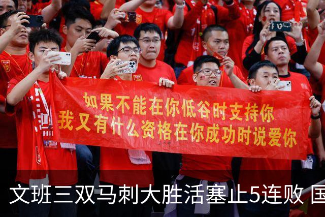 文班三双马刺大胜活塞止5连败 国王大胜黄蜂